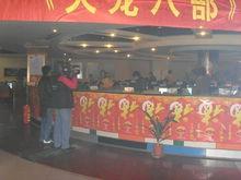 搜狐網遊《天龍八部》常州玩家大聚會