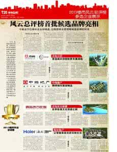 《國際新聞周報》 《國際新聞周報》