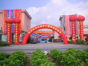 杭州臨安杭派食品有限公司