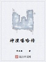 神湮嘻哈傳 神湮嘻哈傳