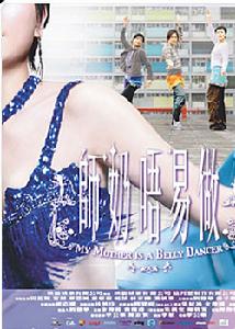 《師奶唔易做》