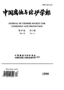 犧牲陽極陰極保護法 犧牲陽極陰極保護法