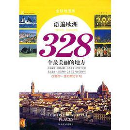 游遍歐洲328個最美麗的地方 游遍歐洲328個最美麗的地方
