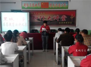 黑城中學[河北省邢台市臨城縣黑城中學]