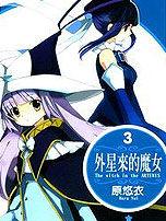 外星來的魔女 外星來的魔女