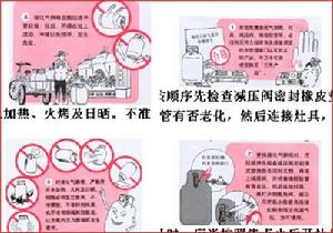 （圖）中國消防