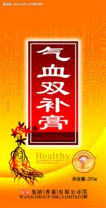 氣血雙補膏 氣血雙補膏