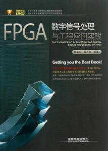 FPGA工作原理 FPGA工作原理