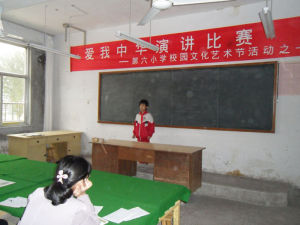 廣饒縣大王鎮第六國小 廣饒縣大王鎮第六國小