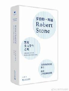 黑髮女大學生之死 黑髮女大學生之死