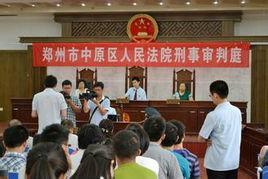 中原區人民法院 中原區人民法院