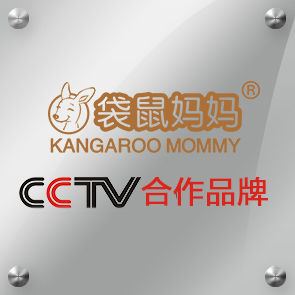 袋鼠媽媽 袋鼠媽媽