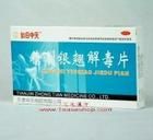 天津感冒片 天津感冒片