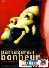 《徵婚啟事》[電影]