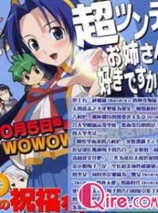 《賜予護君女神的祝福》