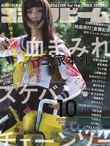 電鋸少女血肉之花 電鋸少女血肉之花