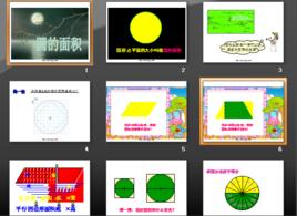 教學重難點 教學重難點