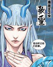 西行紀[鄭健和、鄧志輝創作的漫畫]