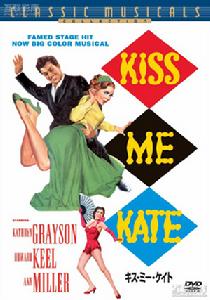 kiss me kate