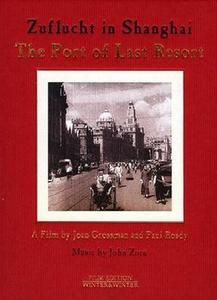 最後的泊灣 最後的泊灣