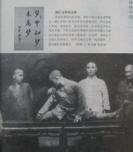 （圖）曾經的傳奇人物——海燈法師