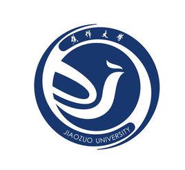 焦大[焦作大學]