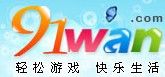 91玩 91玩