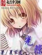 光隙 光隙