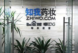 知我藥妝 知我藥妝