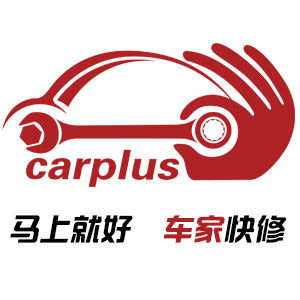 車家快修 車家快修