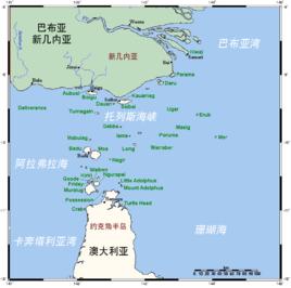 托列斯海峽 托列斯海峽