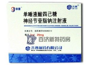 神經節苷脂