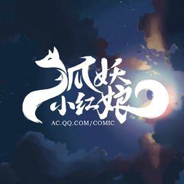 狐妖小紅娘吧 狐妖小紅娘吧