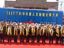 天水女媧祭祀大典