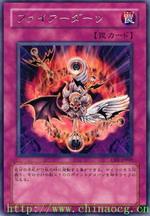 火焰飛鏢[《遊戲王》中的陷進卡]