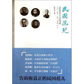 民國范兒 民國范兒