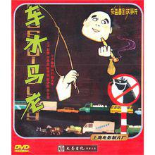 中國電影《車水馬龍》DVD封面