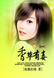 香草有毒 香草有毒