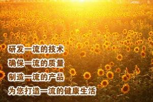 （圖）青島潤德生物科技有限公司