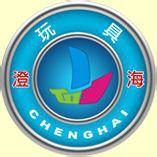 澄海玩具協會 澄海玩具協會