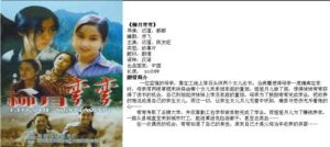 柳月彎彎 柳月彎彎