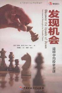發現機會 發現機會