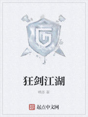 狂劍江湖 狂劍江湖