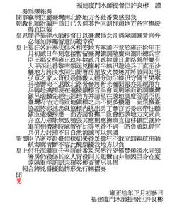 大甲西社番亂 大甲西社番亂