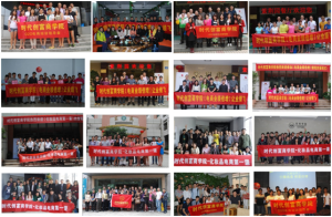 時代創富商學院歷屆學員合影