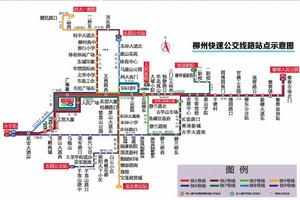 柳州快速公交 柳州快速公交