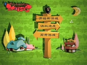 《江湖任我行》 《江湖任我行》