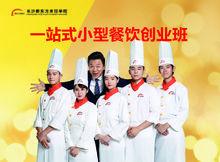 新東方短期專業介紹（2017年）