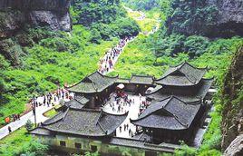 武隆天生三橋風景區 武隆天生三橋風景區