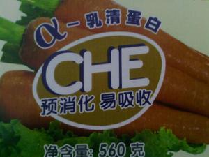 CHE工藝
